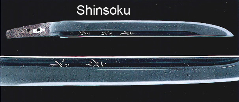 shinsoku