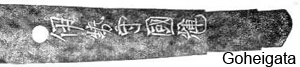 goheigata