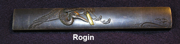 rogin